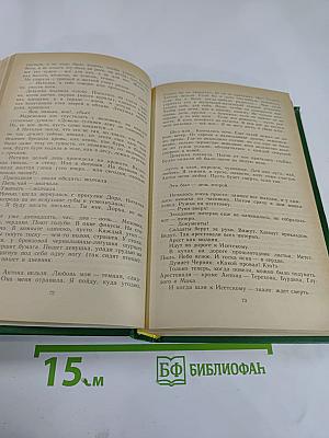 Живая вода: Советский рассказ двадцатых годов