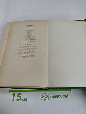 Живая вода: Советский рассказ двадцатых годов