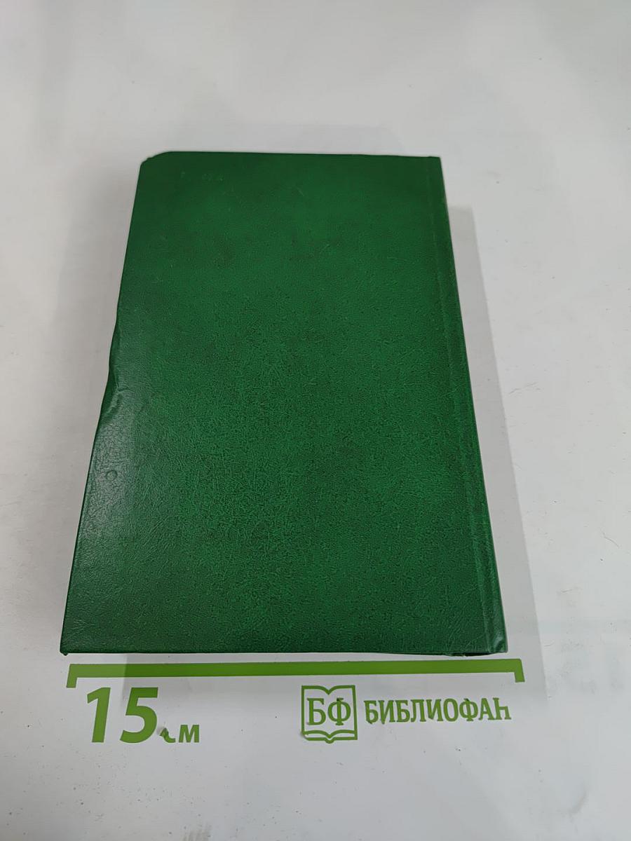 Живая вода: Советский рассказ двадцатых годов