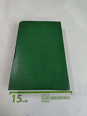 Живая вода: Советский рассказ двадцатых годов