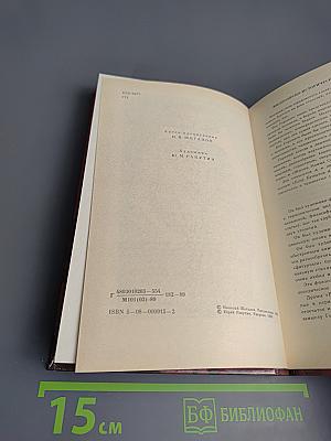 Егор Булычов и другие. Достигаев и другие