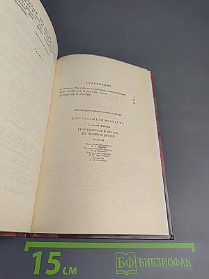 Егор Булычов и другие. Достигаев и другие