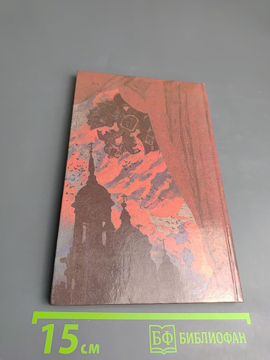 Егор Булычов и другие. Достигаев и другие