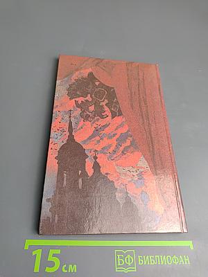 Егор Булычов и другие. Достигаев и другие