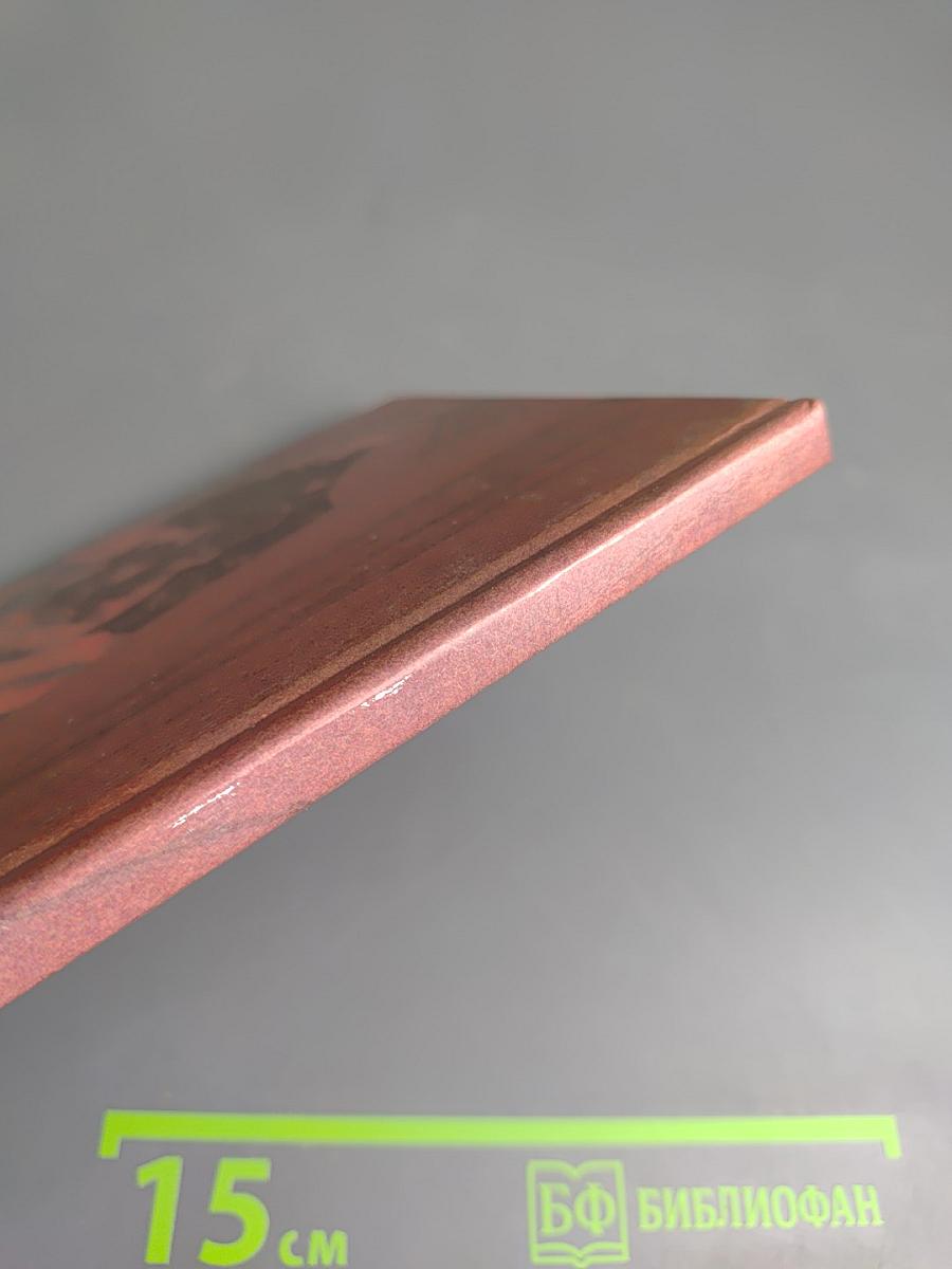 Егор Булычов и другие. Достигаев и другие