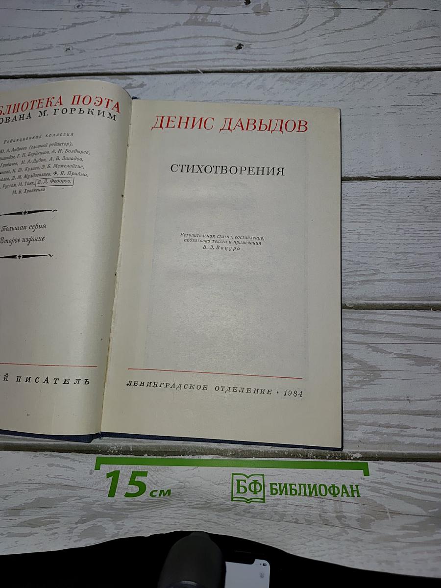 Стихотворения