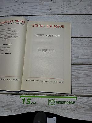 Стихотворения