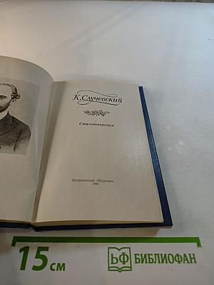 Стихотворения