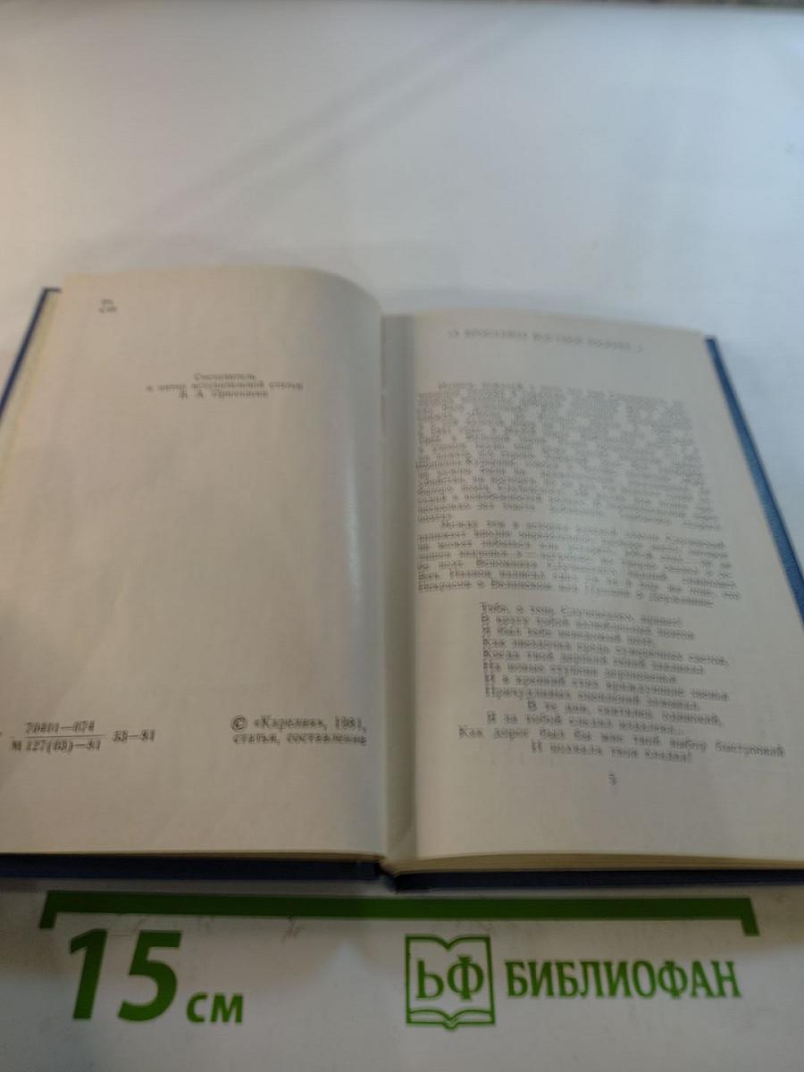 Стихотворения