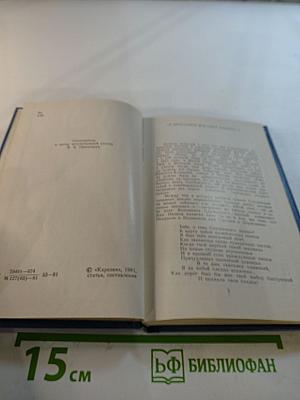 Стихотворения