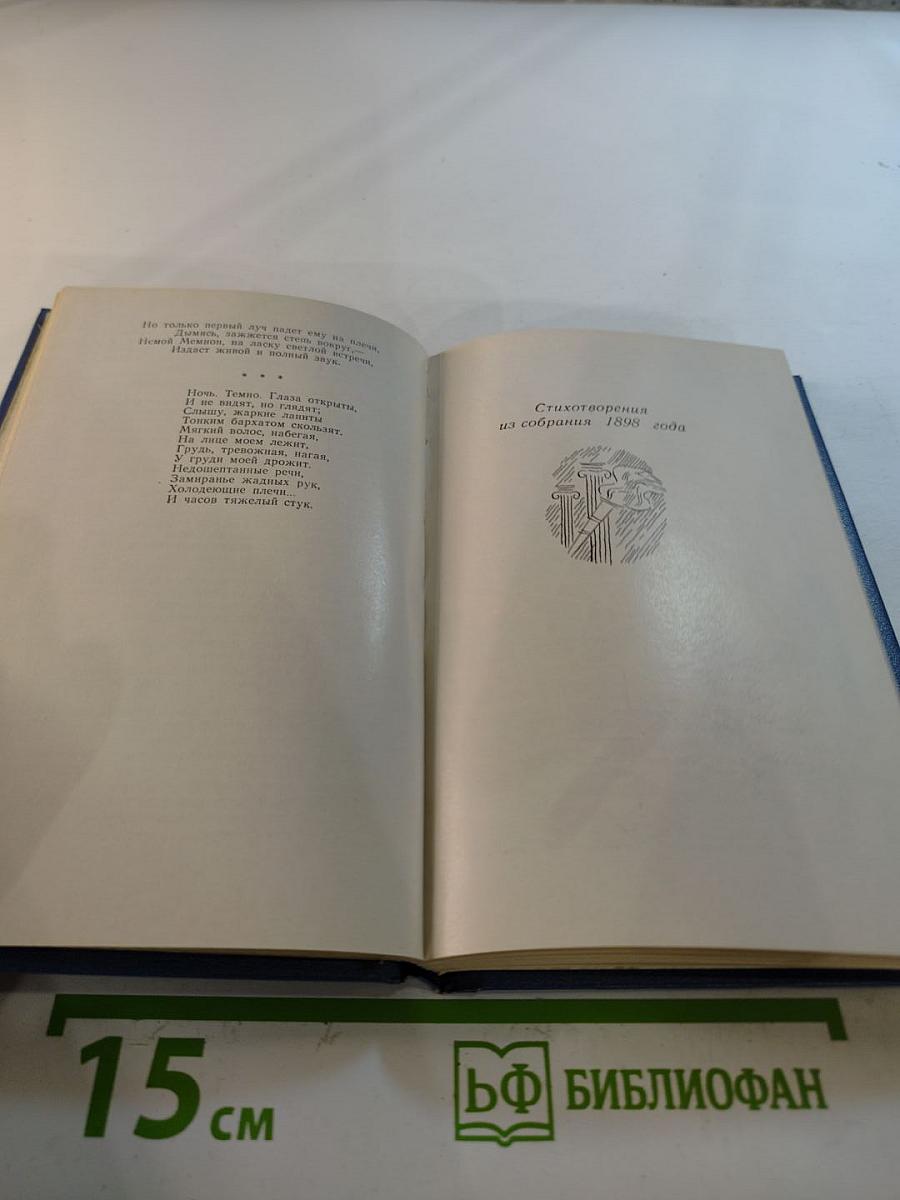 Стихотворения