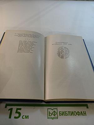 Стихотворения