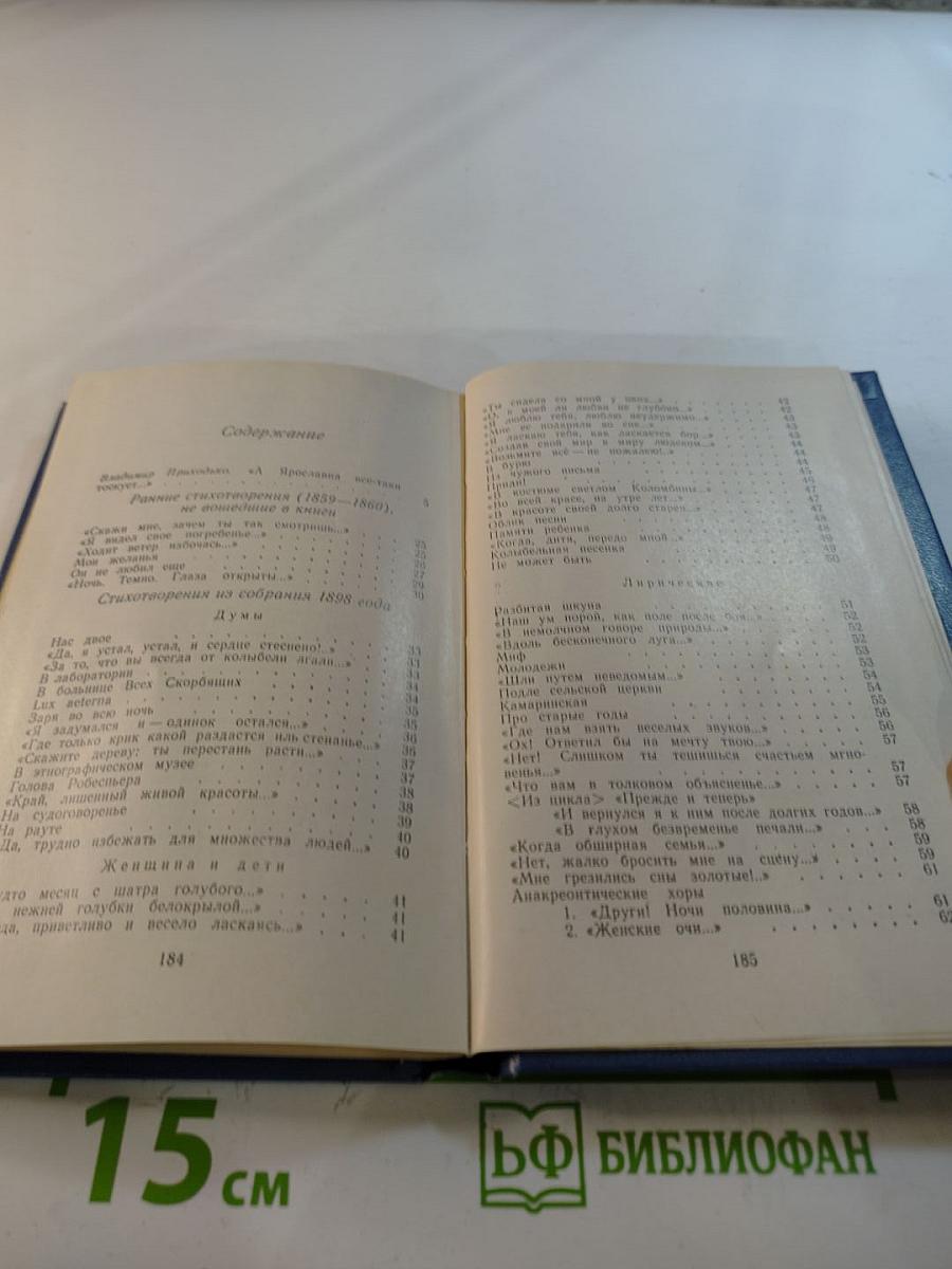 Стихотворения