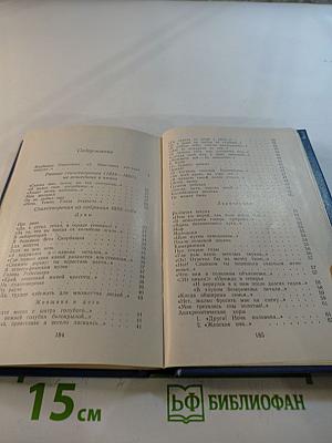 Стихотворения