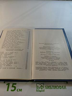 Стихотворения