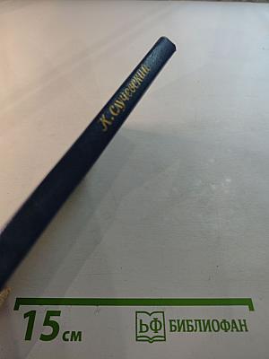 Стихотворения