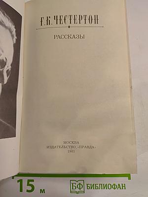 Рассказы