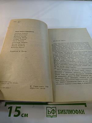 Врата в будущее