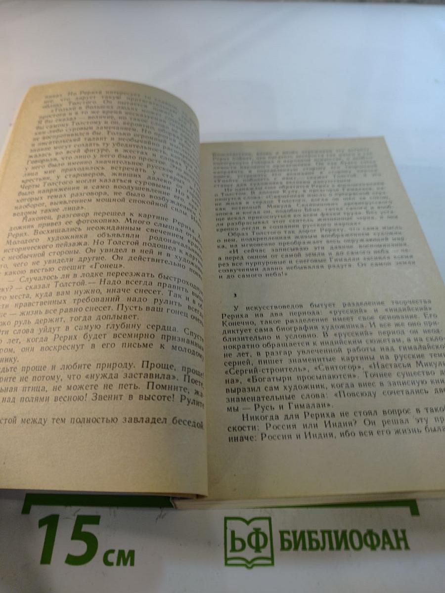 Врата в будущее