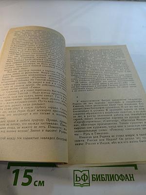 Врата в будущее