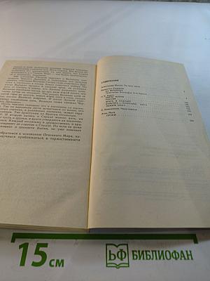 Врата в будущее