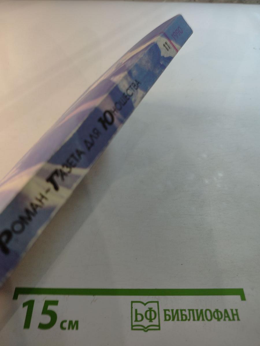 Врата в будущее