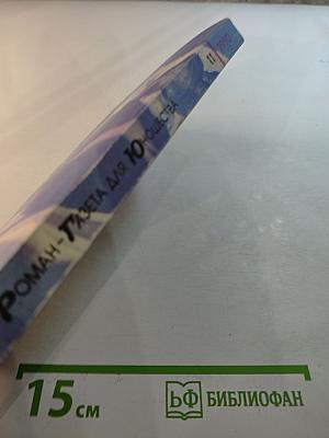 Врата в будущее