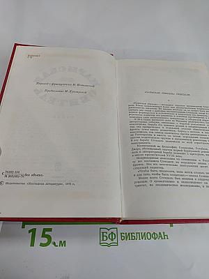 Пармская обитель