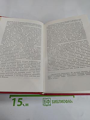 Пармская обитель