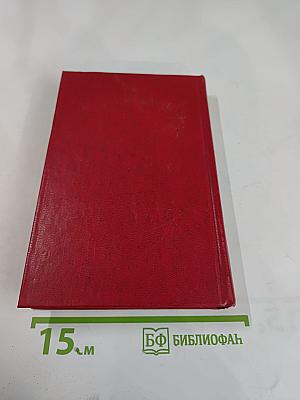 Пармская обитель