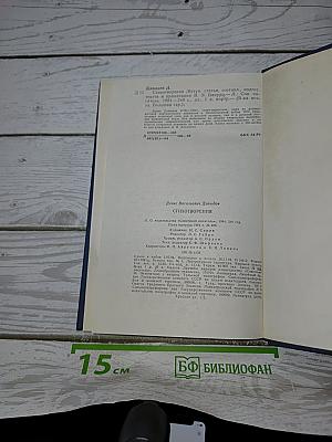 Стихотворения