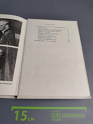 Качалов (1875-1948)