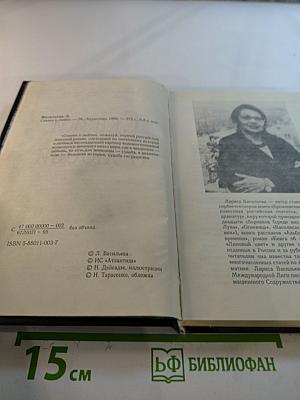 Сказки о любви