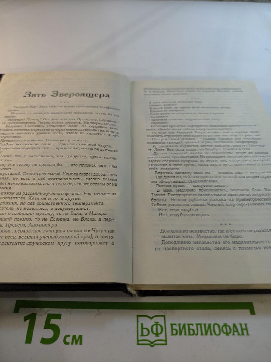 Сказки о любви