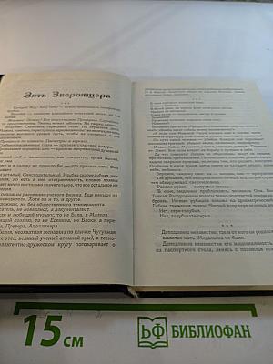 Сказки о любви