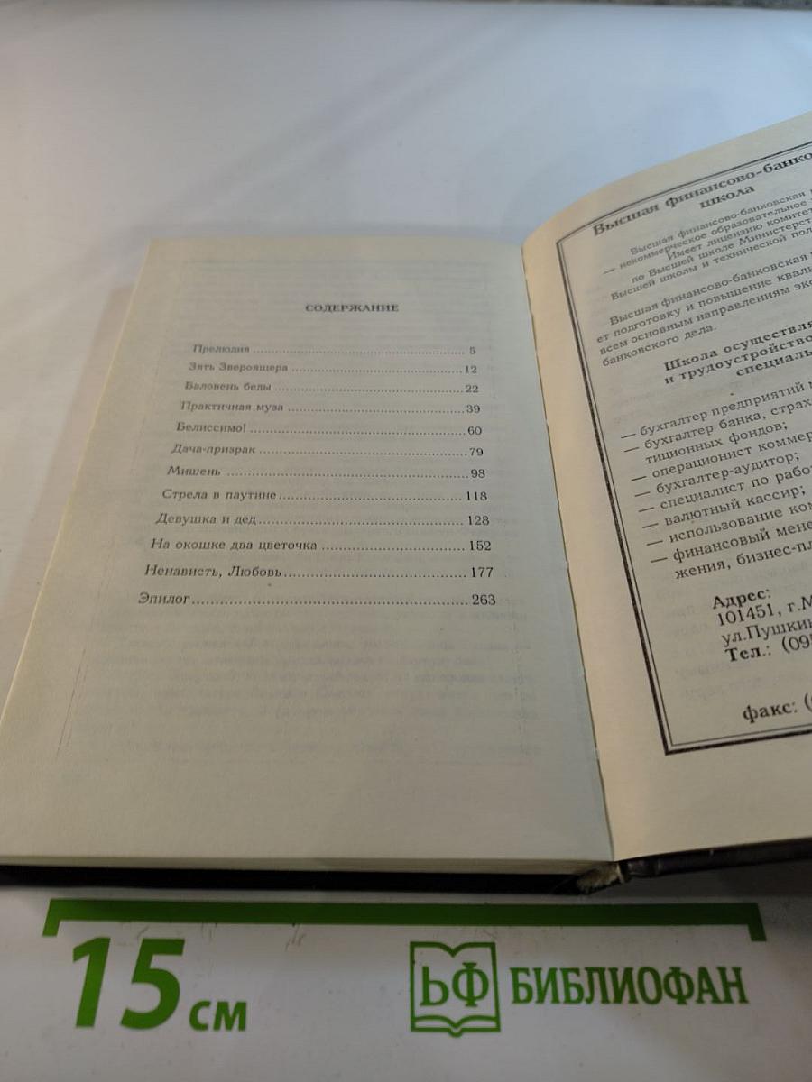 Сказки о любви