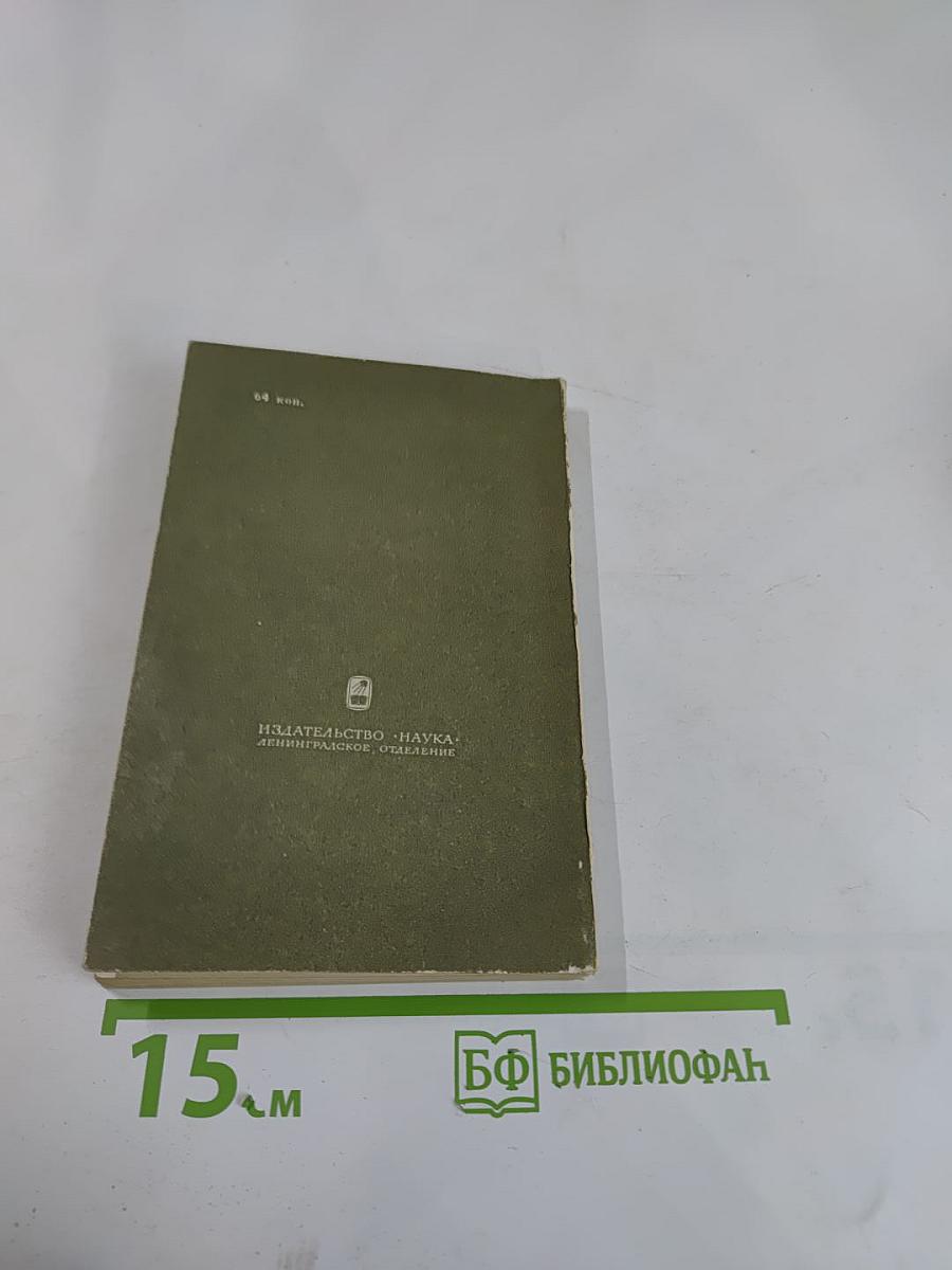 Война богов