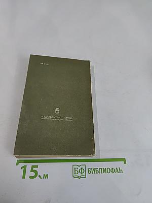 Война богов