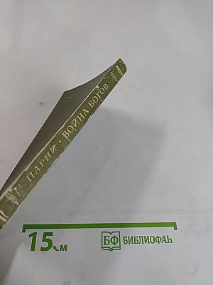 Война богов