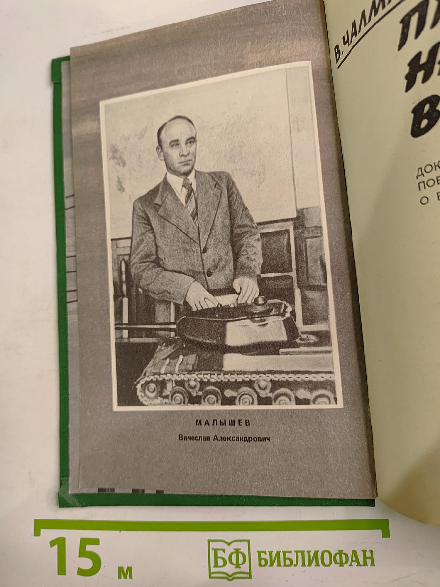 Пламя на ветру