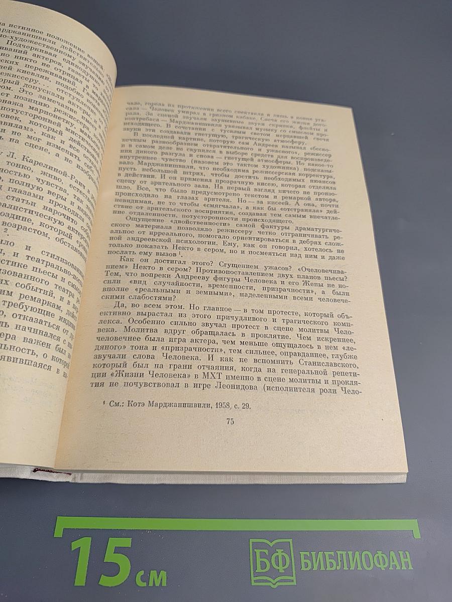 Котэ Марджанишвили