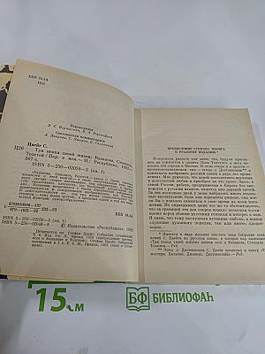 Три певца своей жизни. Казанова Стендаль Толстой