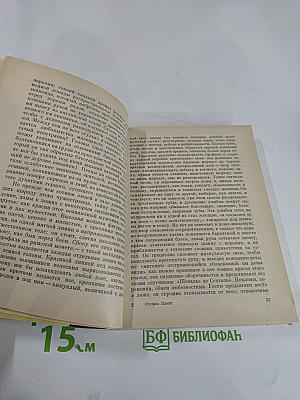 Три певца своей жизни. Казанова Стендаль Толстой