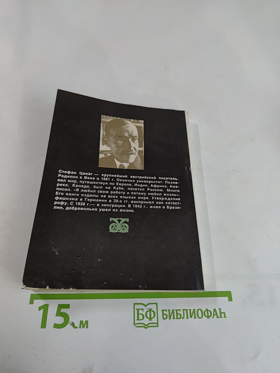 Три певца своей жизни. Казанова Стендаль Толстой