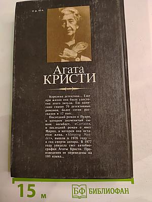 Романы: Смерть в облаках, День поминовения, Пять поросят