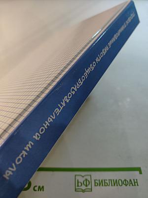 Годовое планирование работы общеобразовательной школы