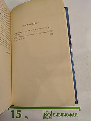 Стоик. Оплот