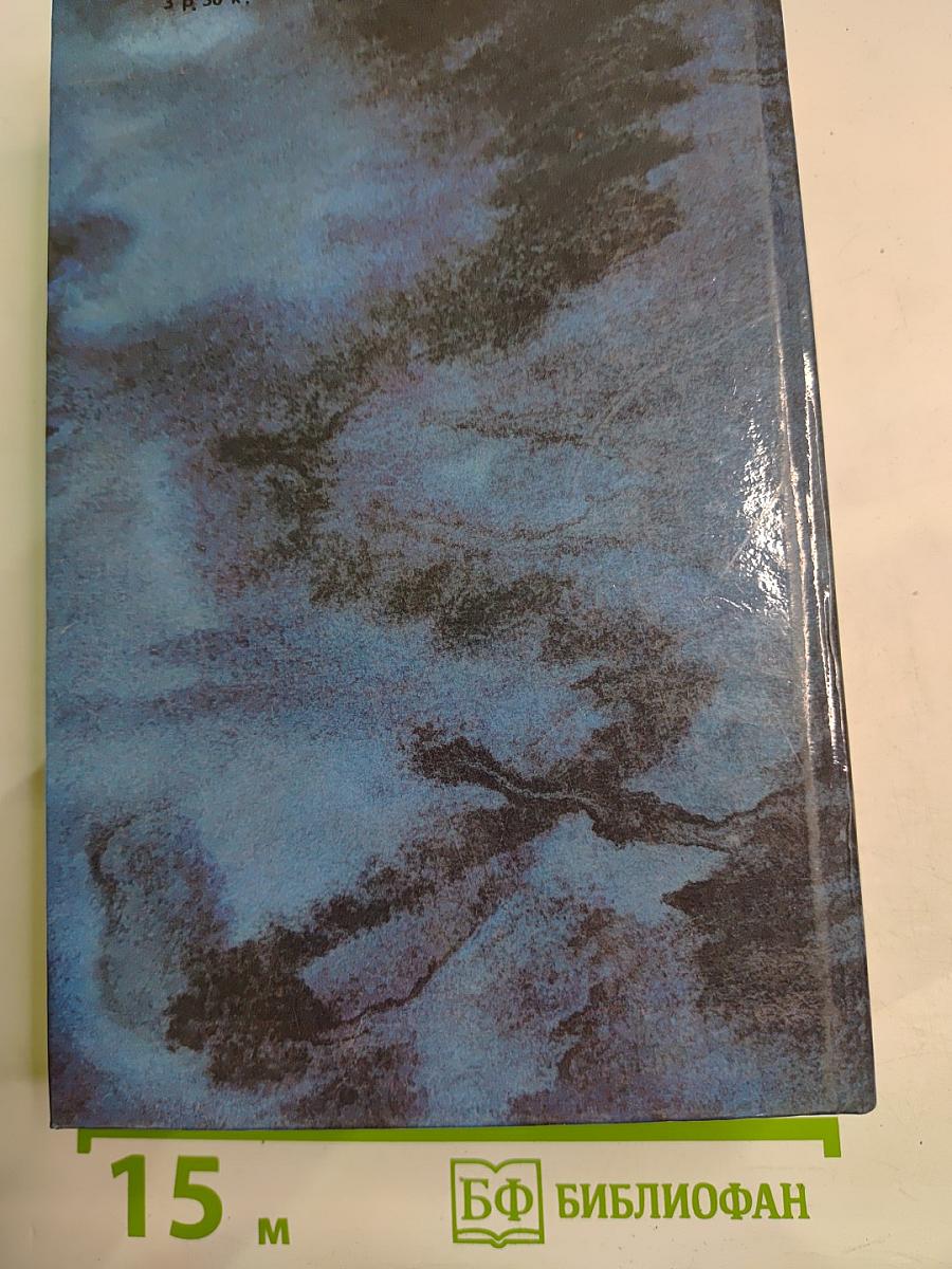 Стоик. Оплот