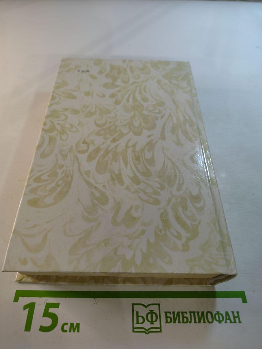 Беглые в Новороссии. Воля. Княжна Тараканова