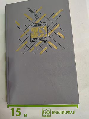 По тонкому льду